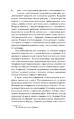 Мертвое озеро — изображение 9