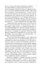 Мертвое озеро — изображение 10