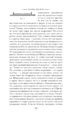 Физика для всех — изображение 11