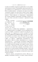 Физика для всех — изображение 12