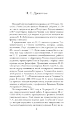 Физика для всех — изображение 5