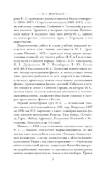 Физика для всех — изображение 6