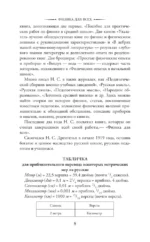 Физика для всех — изображение 7