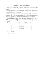Физика для всех — изображение 8