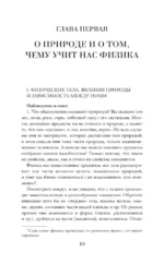 Физика для всех — изображение 9