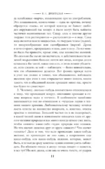Физика для всех — изображение 10
