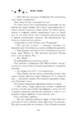 Беглянка ночного короля — изображение 4