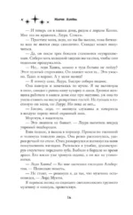 Беглянка ночного короля — изображение 6