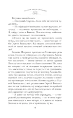 Амалия и Зеркало сновидений — изображение 11