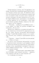 Амалия и Зеркало сновидений — изображение 12