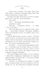 Амалия и Зеркало сновидений — изображение 13