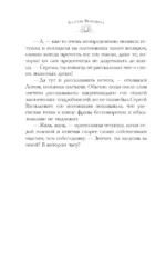 Амалия и Зеркало сновидений — изображение 14