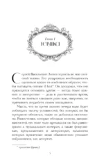 Амалия и Зеркало сновидений — изображение 5
