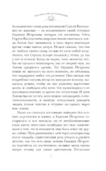 Амалия и Зеркало сновидений — изображение 7