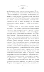 Амалия и Зеркало сновидений — изображение 8