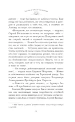 Амалия и Зеркало сновидений — изображение 9