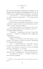 Амалия и Зеркало сновидений — изображение 10