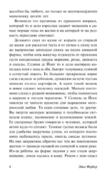 Большущий — изображение 4