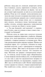 Большущий — изображение 5