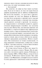 Большущий — изображение 6