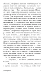Большущий — изображение 7