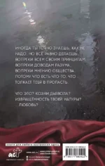 Не её муж — изображение 3