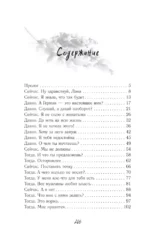 Не её муж — изображение 4