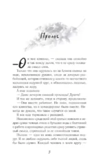 Не её муж — изображение 6
