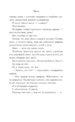 Не её муж — изображение 8