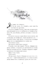 Не её муж — изображение 9