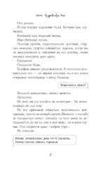 Не её муж — изображение 10