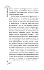 Миру видней — изображение 11