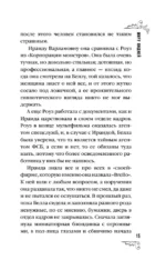 Миру видней — изображение 12