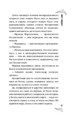 Миру видней — изображение 14