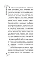 Миру видней — изображение 15