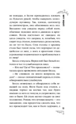 Миру видней — изображение 16