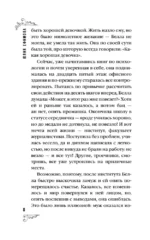 Миру видней — изображение 4