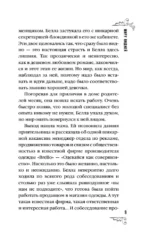 Миру видней — изображение 6