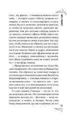 Миру видней — изображение 10