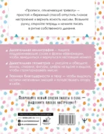 Прописи, отключающие тревогу. Выдохни плохое настроение! — изображение 2