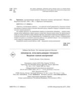 Прописи, отключающие тревогу. Выдохни плохое настроение! — изображение 3