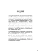 Прописи, отключающие тревогу. Выдохни плохое настроение! — изображение 5