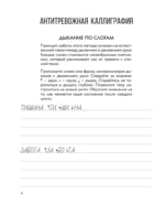 Прописи, отключающие тревогу. Выдохни плохое настроение! — изображение 6