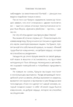 Как завоевывать друзей и оказывать влияние на людей — изображение 13