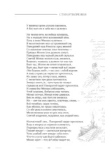 Поэзия. Все в одной книге — изображение 11