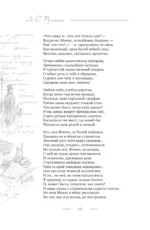 Поэзия. Все в одной книге — изображение 12