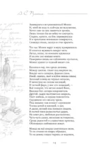 Поэзия. Все в одной книге — изображение 14