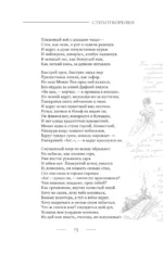 Поэзия. Все в одной книге — изображение 15