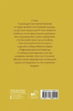 Поэзия. Все в одной книге — изображение 3