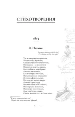 Поэзия. Все в одной книге — изображение 5